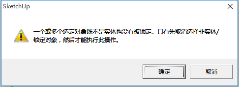 你认识SketchUp实体模型吗？