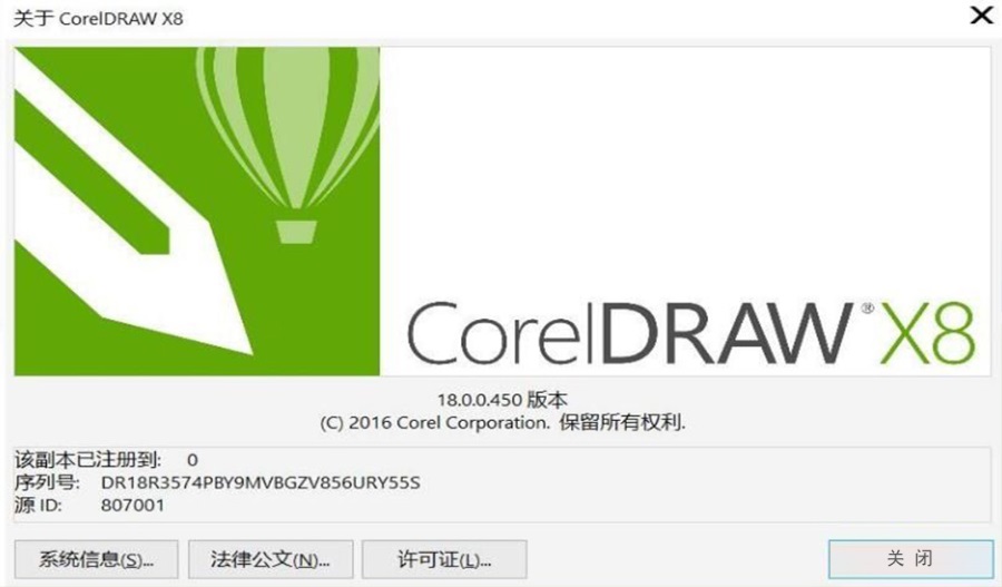 Corel x8. Coreldraw 8. Coreldraw x8. Версия корел x8. Coreldraw версии.