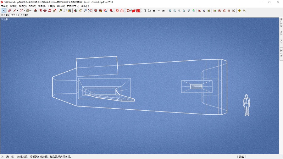 SketchUp创建飞机