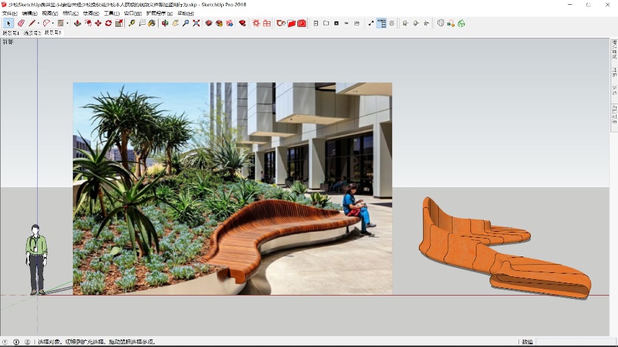 SketchUp创建异形景观座凳
