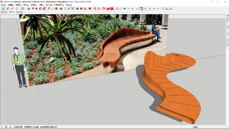 SketchUp创建异形景观座凳