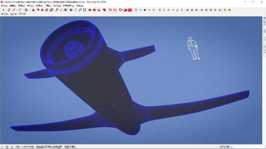 SketchUp创建飞机