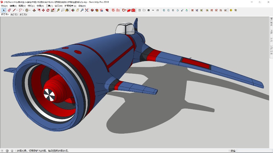 SketchUp创建飞机
