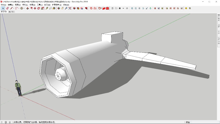 SketchUp创建飞机