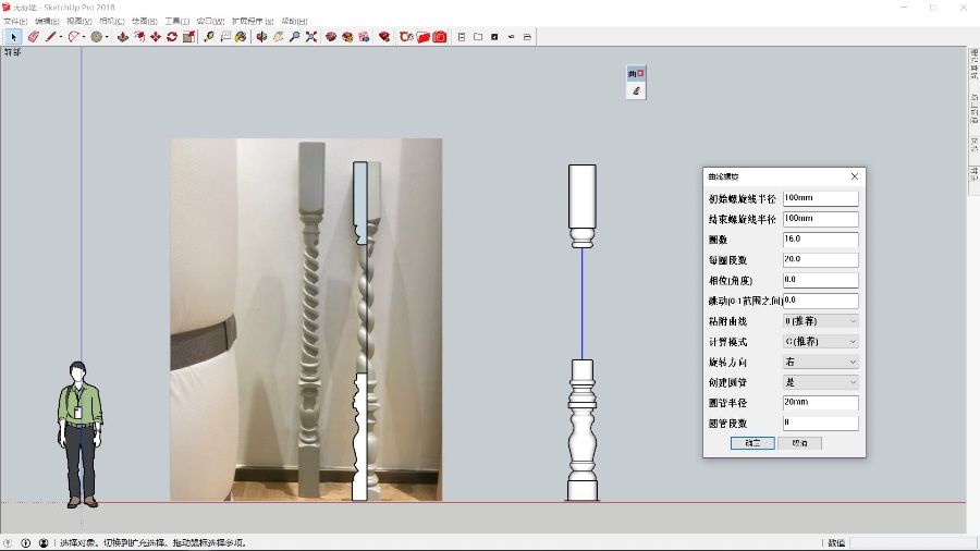 SketchUp草图大师创建螺旋柱式