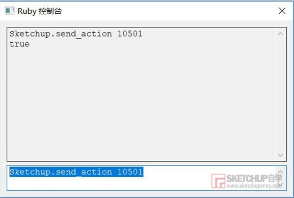 Ruby控制台的常用代码- SketchUp自学