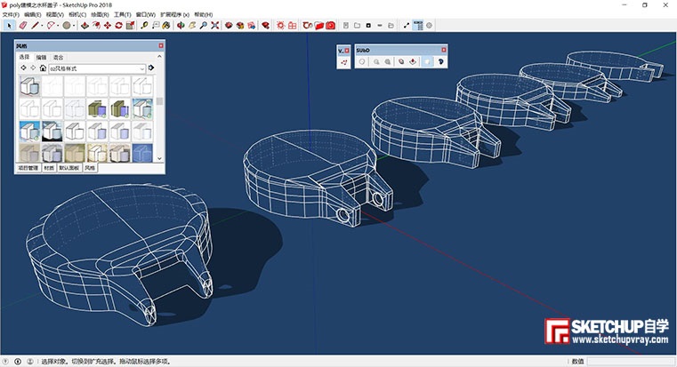 如何利用SketchUp草图大师创建保温杯瓶盖子