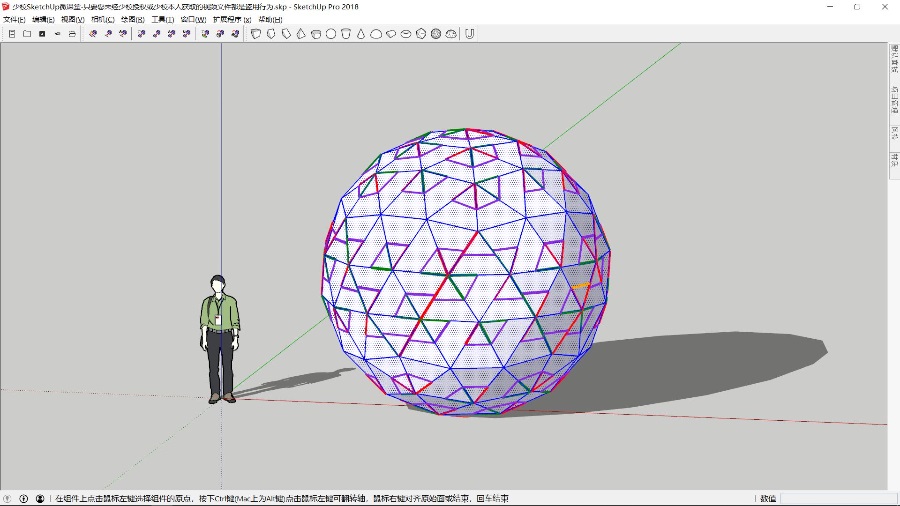 SketchUp创意球形小品建模