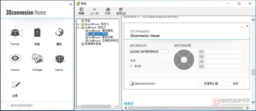 3Dconnexion CadMouse Wireless无线鼠标测评