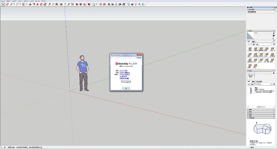SketchUp2019发布了