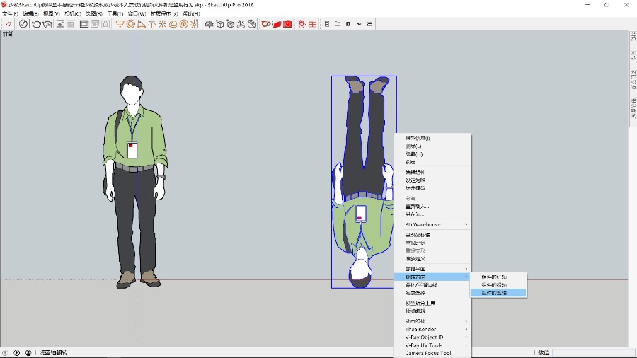 SketchUp草图大师如何镜像？