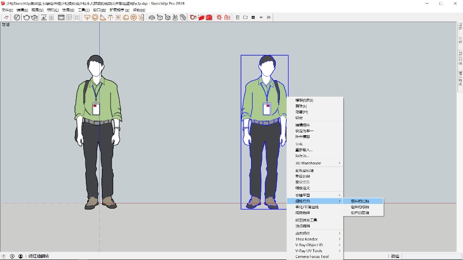 SketchUp草图大师如何镜像？