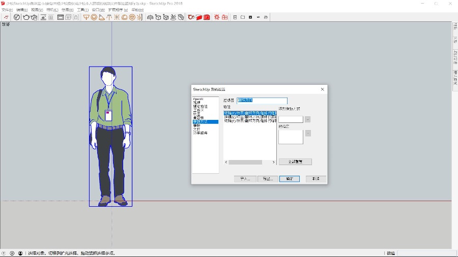 为什么找不到SketchUp“翻转方向”的快捷键？