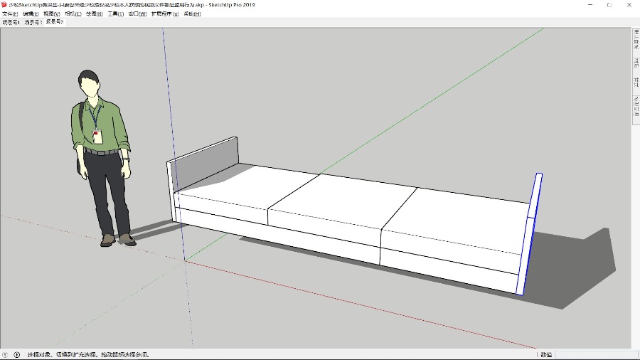 SketchUp草图大师创建三人位沙发+贵妃