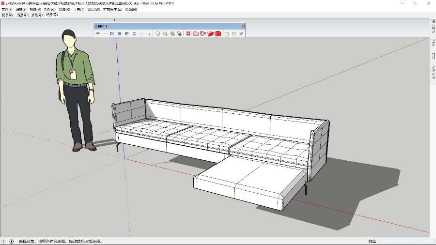 SketchUp草图大师创建三人位沙发+贵妃