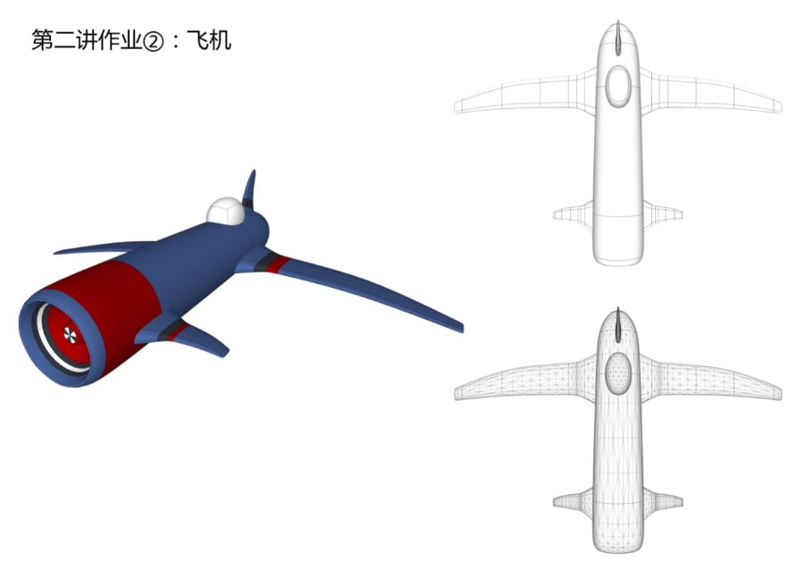 SketchUp草图大师创建飞机、苹果、欧式构件
