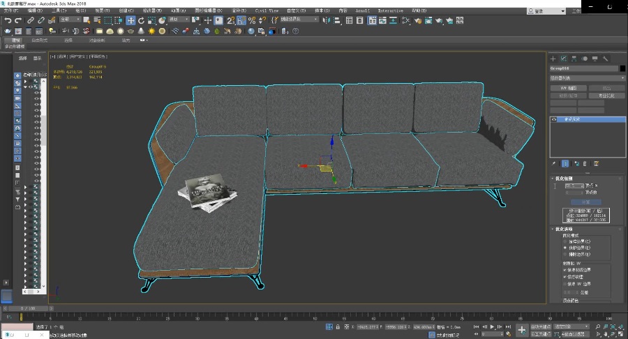 3ds Max转sketchup插件 Sketchup自学