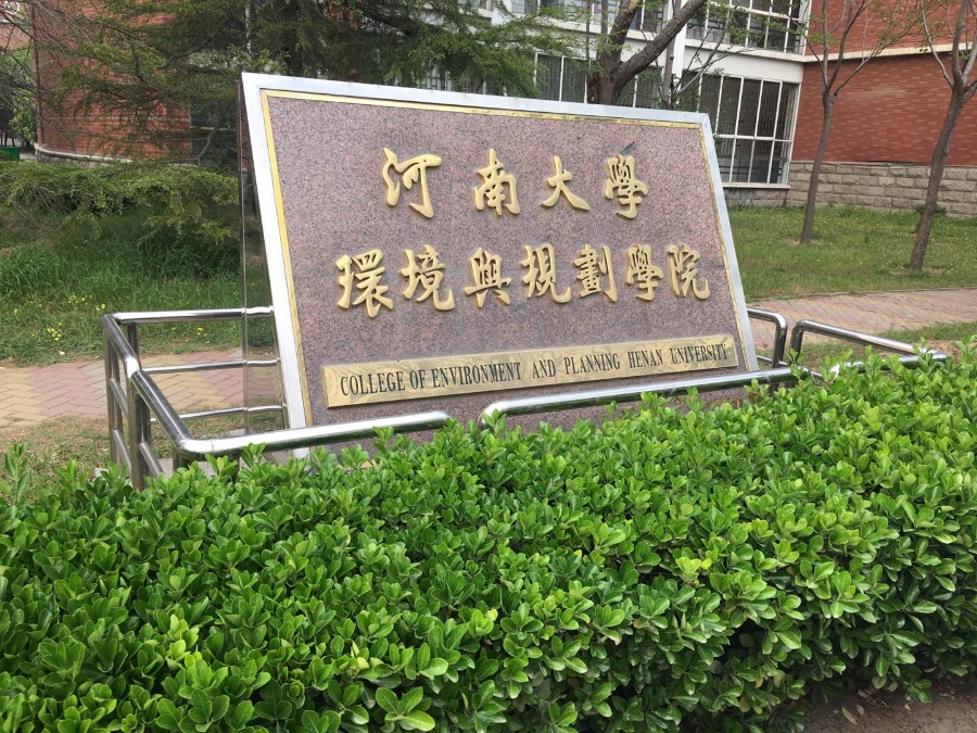SketchUp讲座-河南大学站