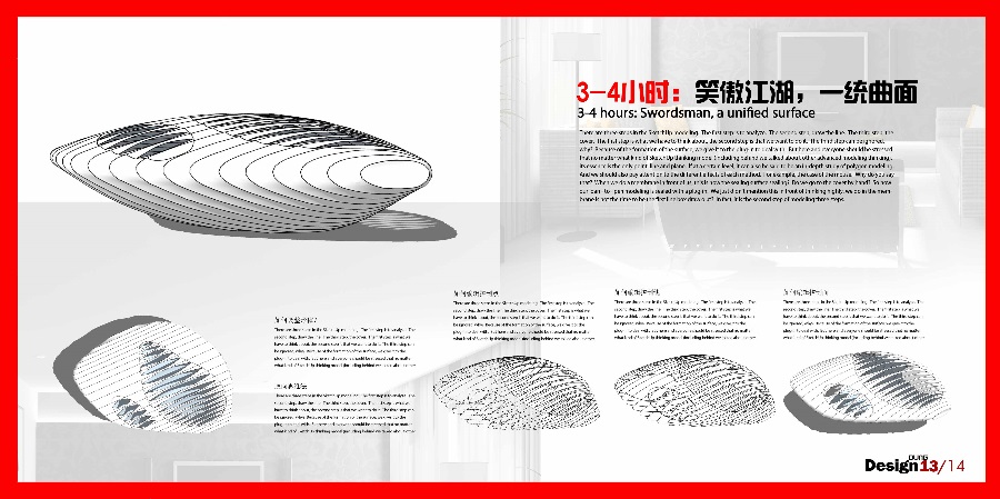 开讲啦!《24小时精通SketchUp》课程开始报名!
