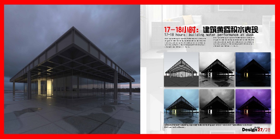 开讲啦!《24小时精通SketchUp》课程开始报名!
