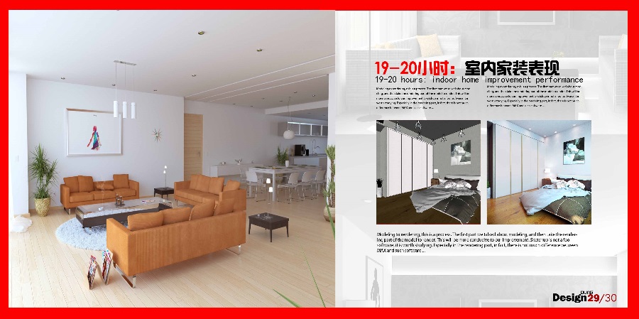 开讲啦!《24小时精通SketchUp》课程开始报名!