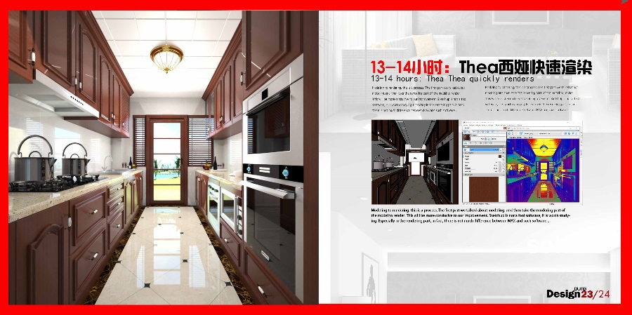 开讲啦!《24小时精通SketchUp》课程开始报名!