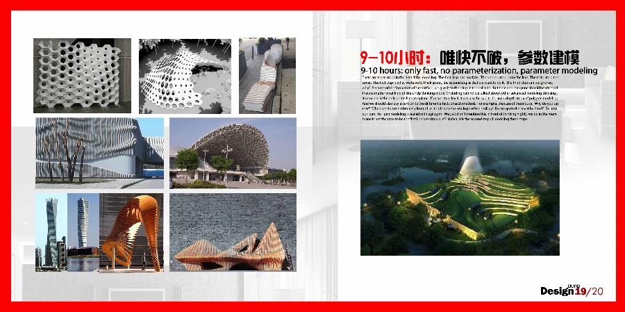 开讲啦!《24小时精通SketchUp》课程开始报名!
