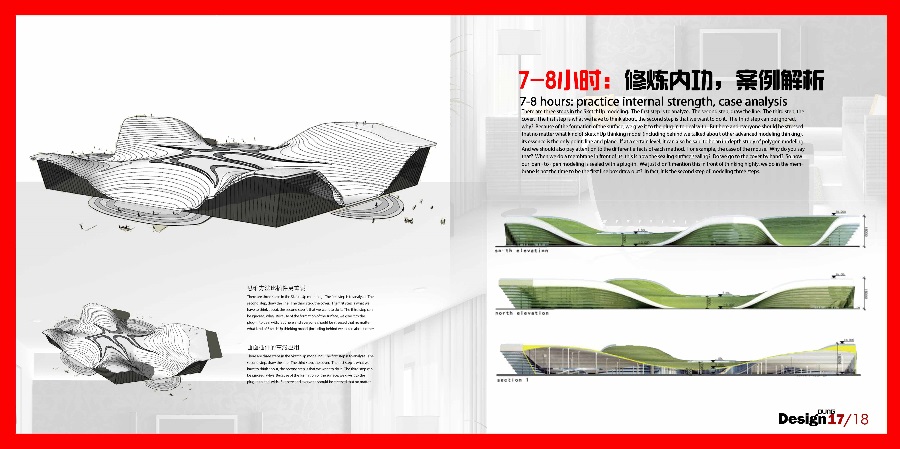 开讲啦!《24小时精通SketchUp》课程开始报名!