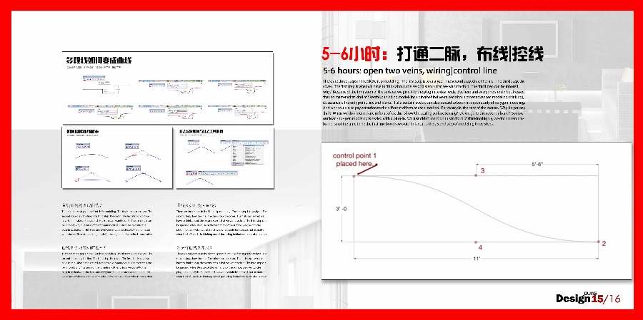 开讲啦!《24小时精通SketchUp》课程开始报名!