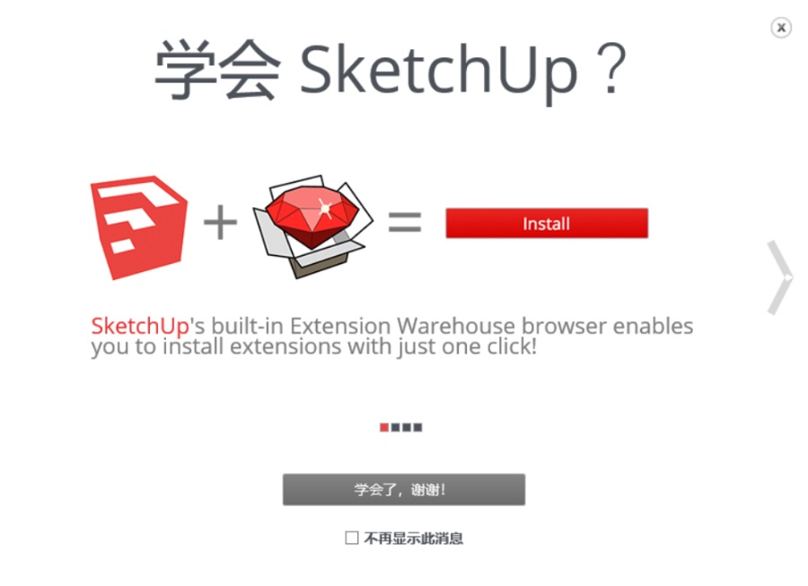 SketchUp的Extension warehouse如何安装插件