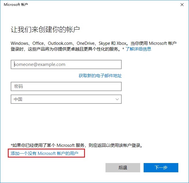 Windwos操作系统中文用户名引起的SketchUp插件报错解决方案