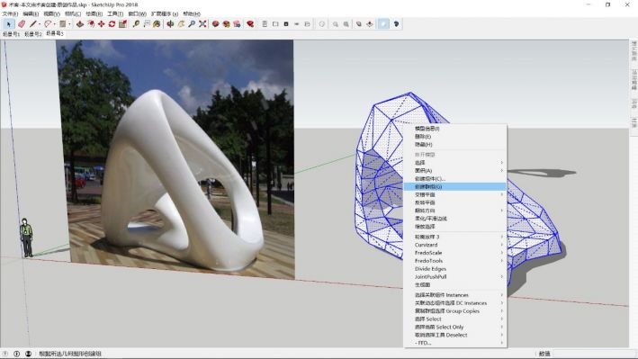 SketchUp创建景观异形-Wirl雕塑