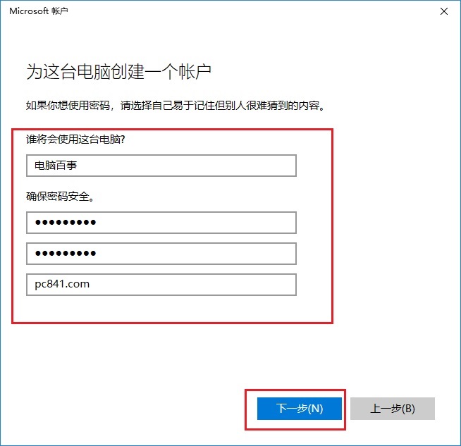 Windwos操作系统中文用户名引起的SketchUp插件报错解决方案