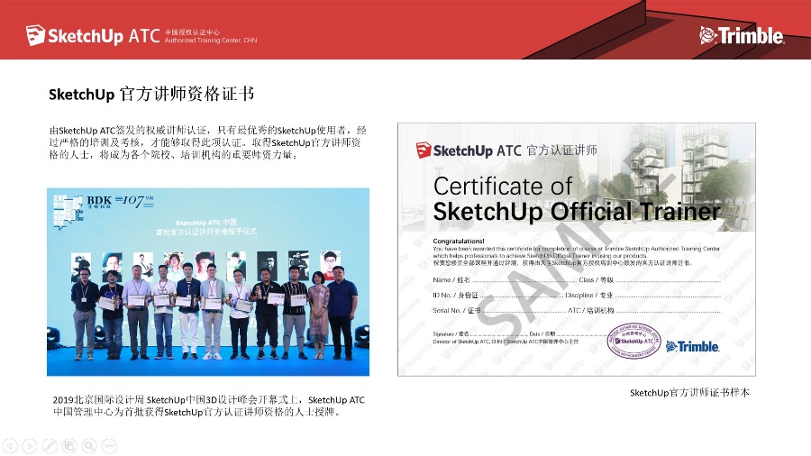 2019→2020，我的SketchUp