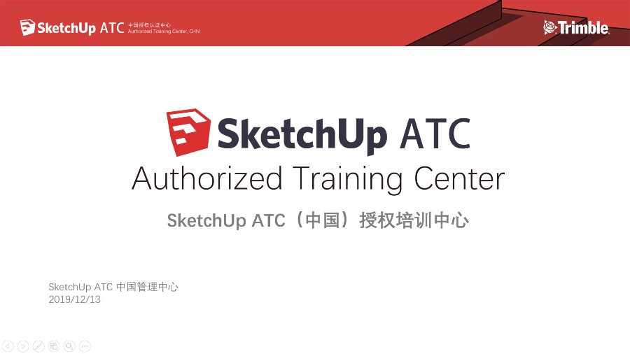 2019→2020，我的SketchUp