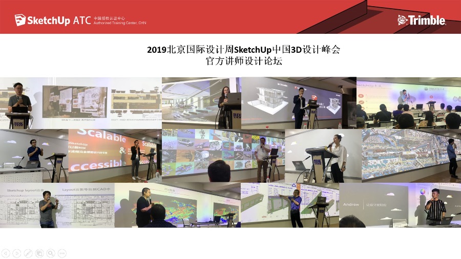 2019→2020，我的SketchUp