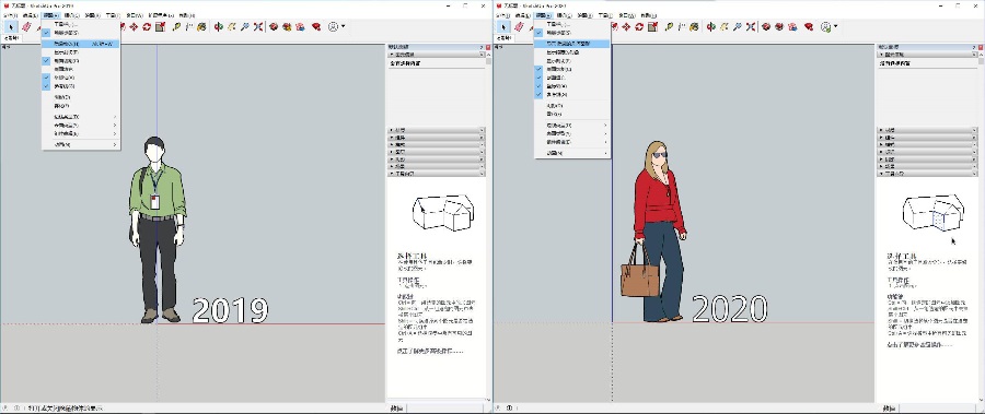 SketchUp Pro草图大师2020发布|新功能介绍