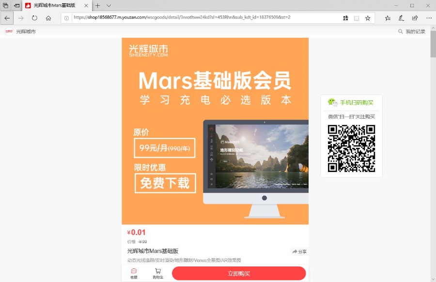 Mars2020下载安装教程