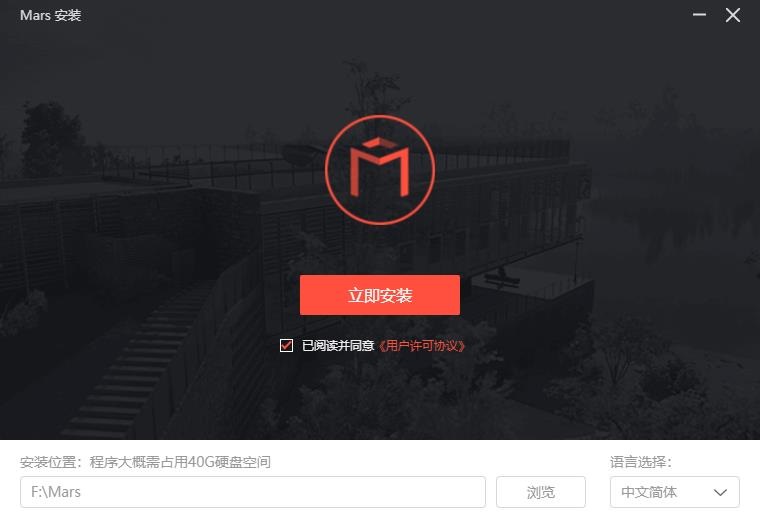 Mars安装教程