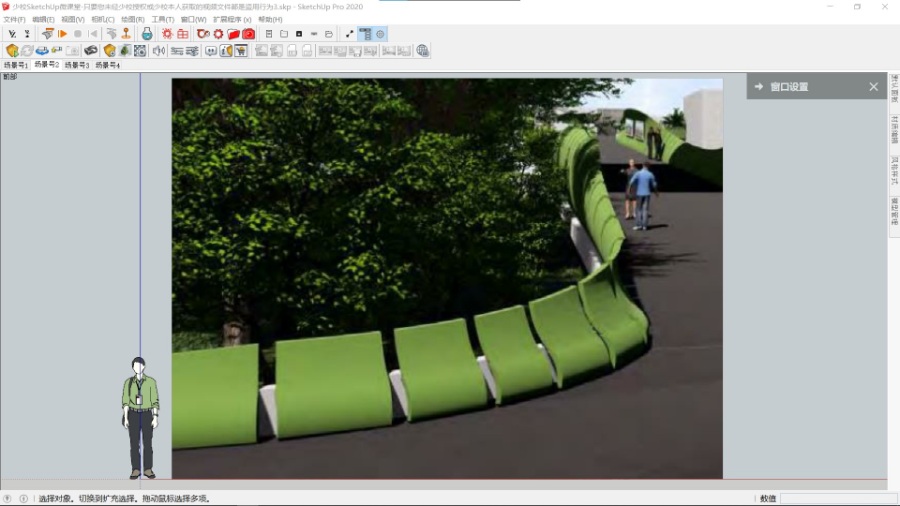 SketchUp草图大师创建绿色景观弯曲景墙