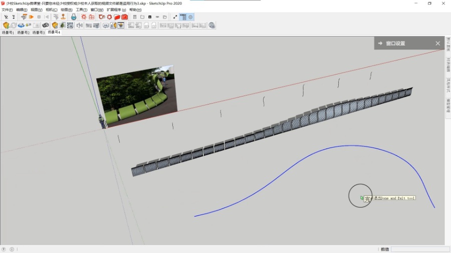 SketchUp草图大师创建景观绿色渐变弯曲景墙