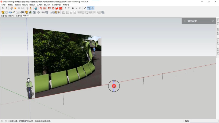 SketchUp草图大师创建景观绿色渐变弯曲景墙