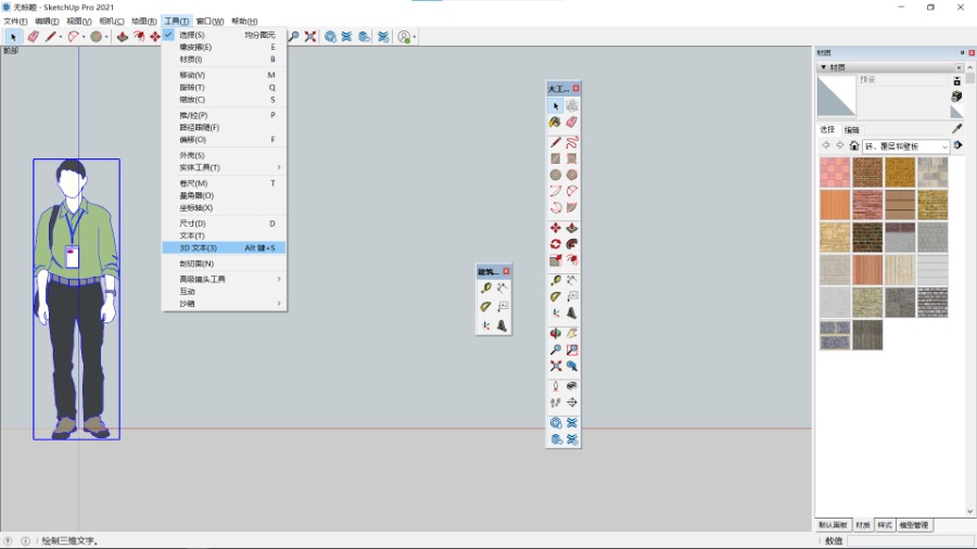SketchUpPro2021三维文字工具快捷键如何设置?