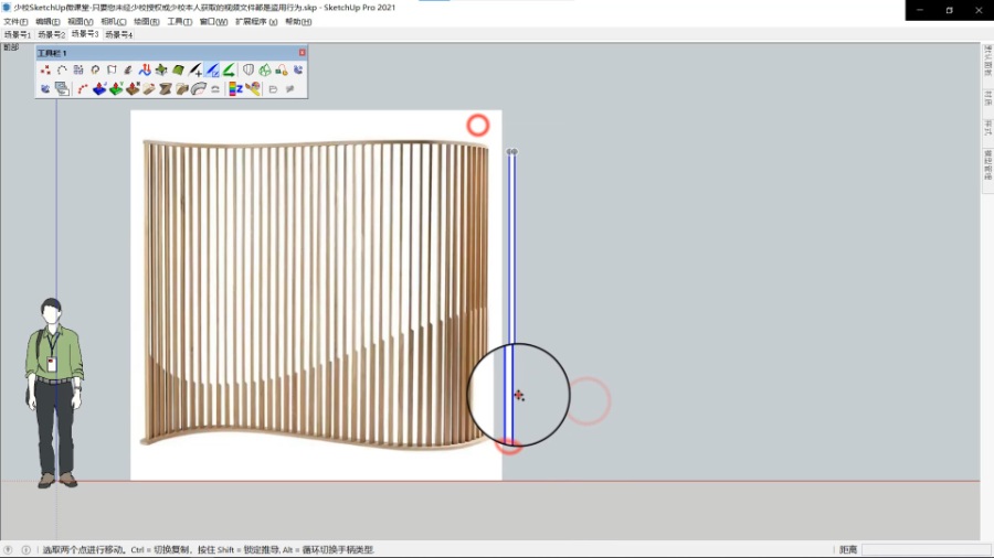 SketchUp草图大师创建室内创意围栏