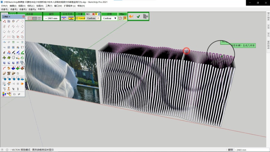 SketchUp草图大师创建景观穿孔吕板异形参数景墙