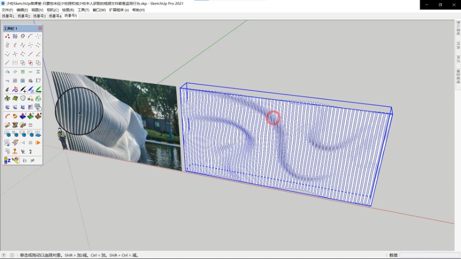 SketchUp草图大师创建景观穿孔吕板异形参数景墙