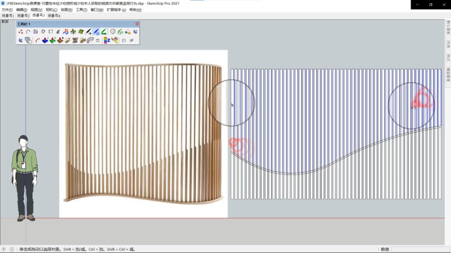 SketchUp草图大师创建室内创意围栏