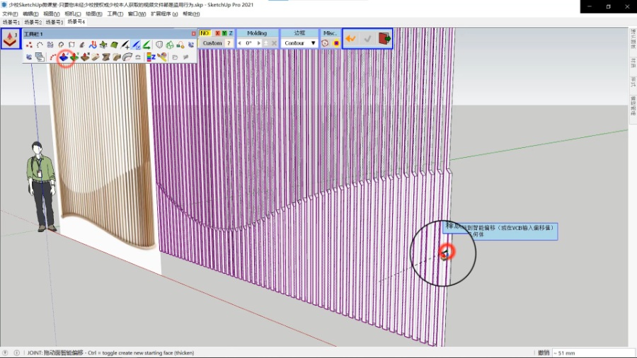 SketchUp草图大师创建室内创意围栏