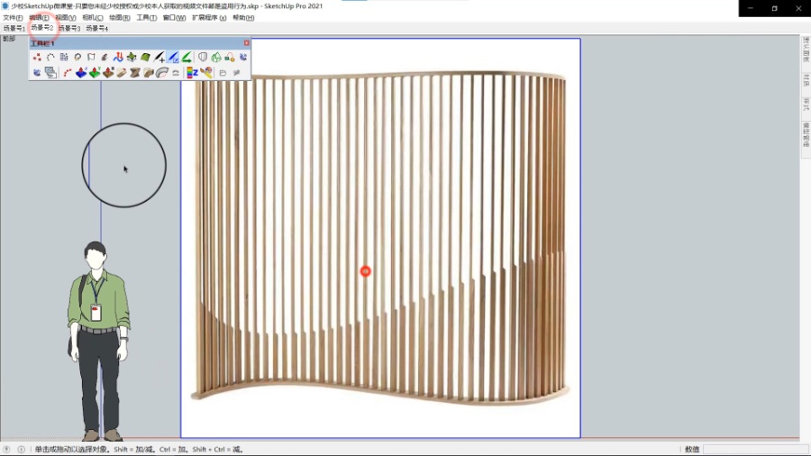 SketchUp草图大师创建室内创意围栏
