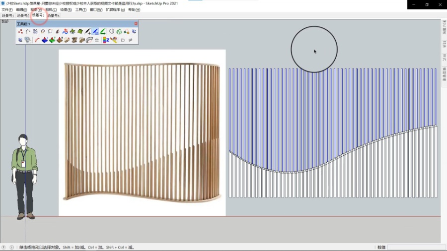 SketchUp草图大师创建室内创意围栏